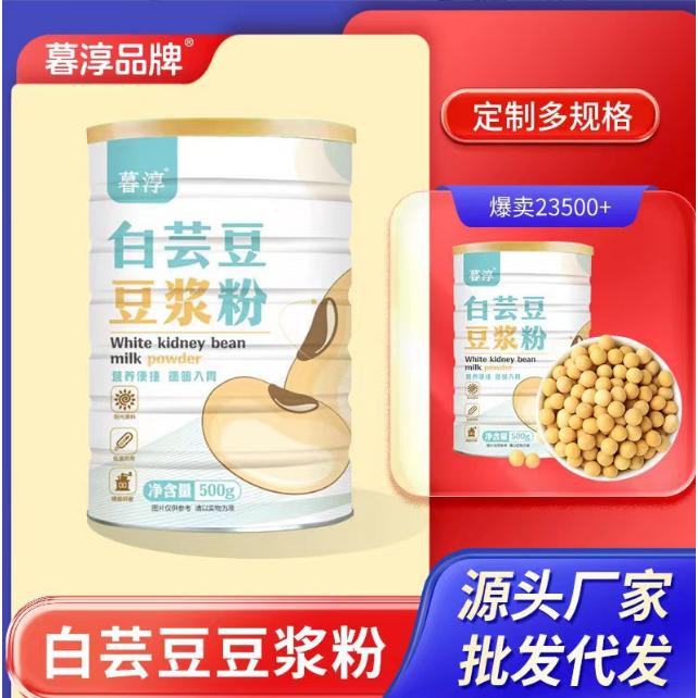 豆浆粉五谷代餐粉OEM贴牌代工