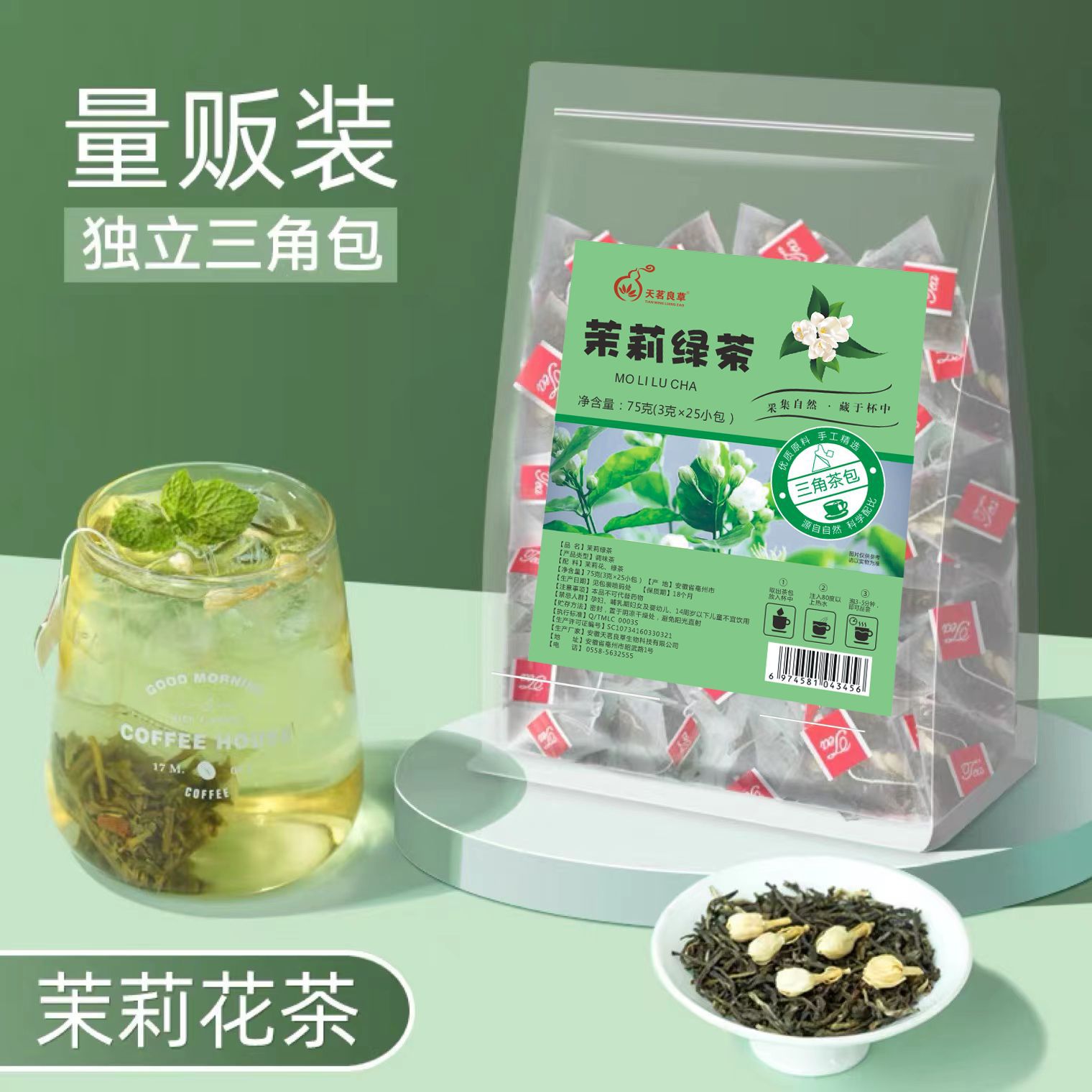 安徽茶乐健康产业发展有限公司