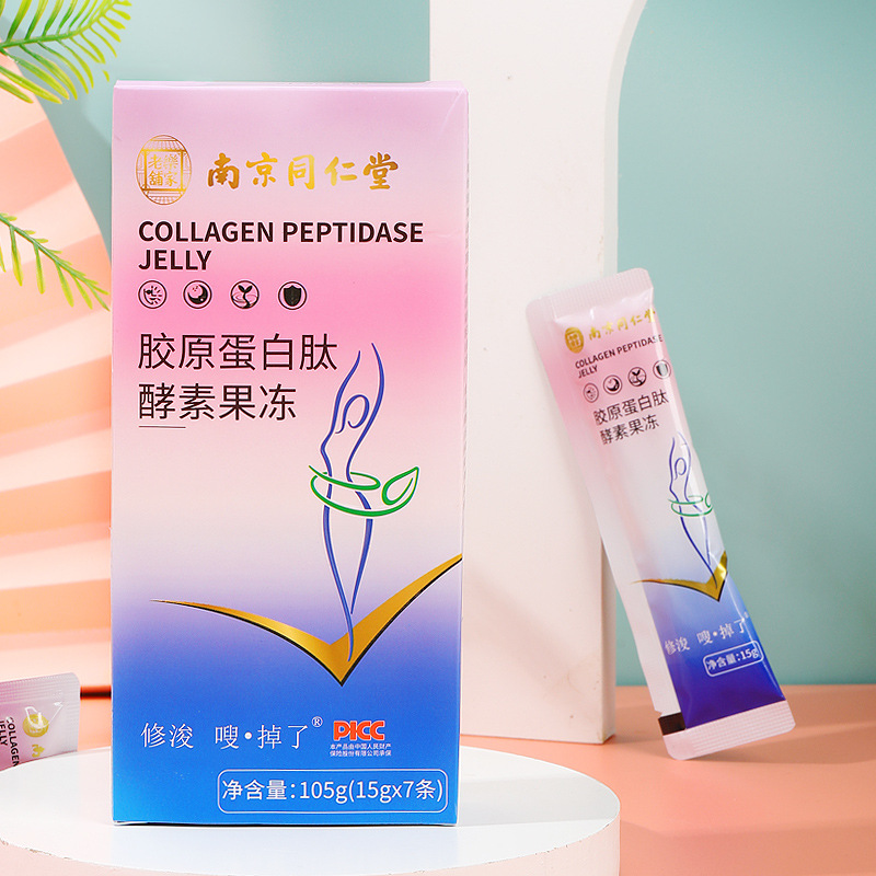 南京同仁堂胶原蛋白肽酵素果冻OEM代加工