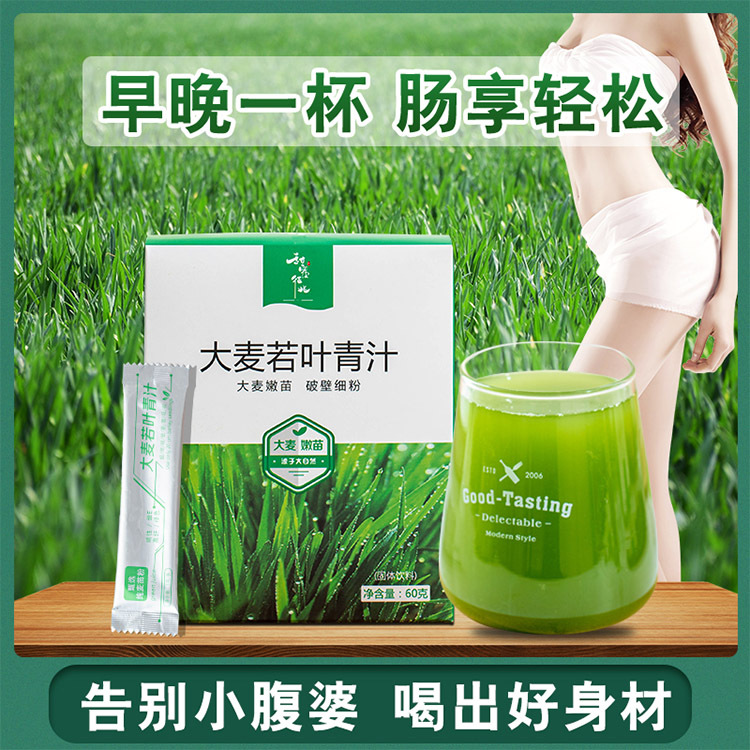 大麦若叶青汁OEM代加工