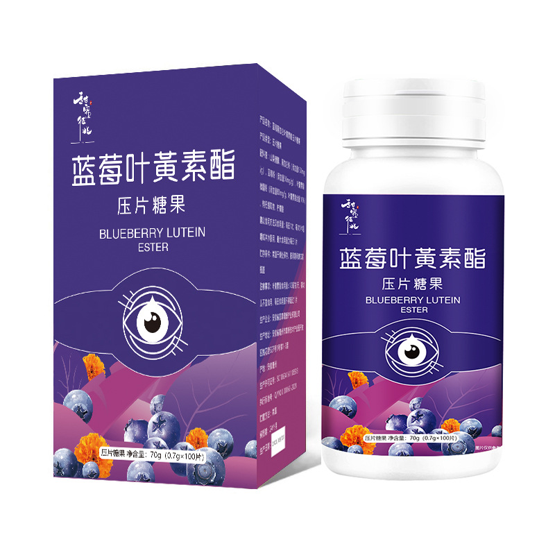 甜蜜征兆蓝莓叶黄素酯压片糖果OEM代加工