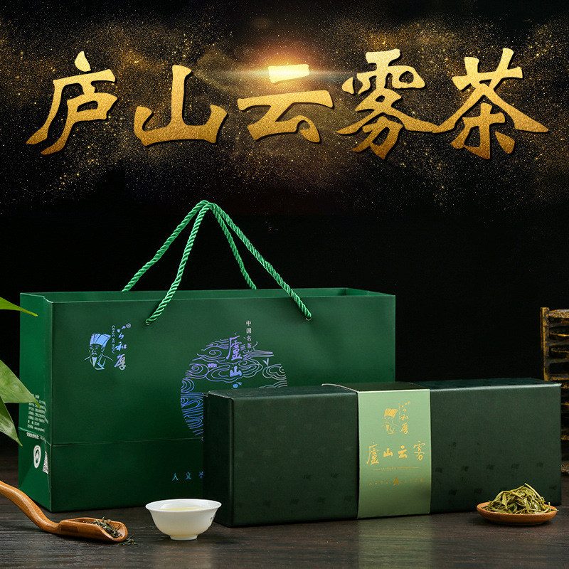 2022新茶公和厚庐山云雾茶绿茶茶叶礼盒装明前春茶高山云雾茶OEM代加工