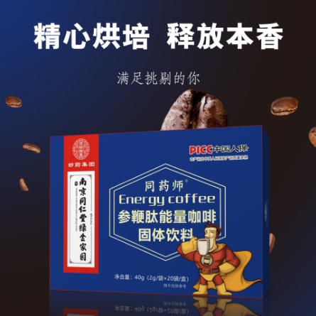 人参鹿鞭速溶咖啡粉OEM贴牌代工