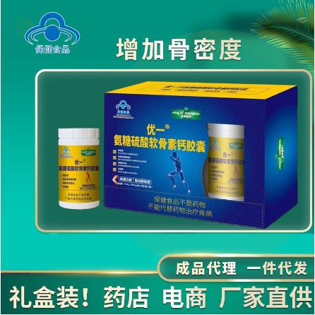 氨糖软骨素钙片OEM贴牌代工