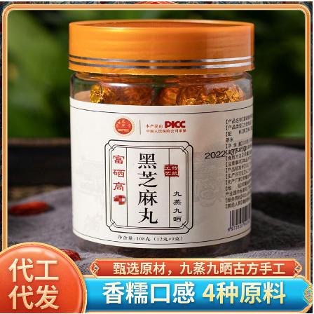 罐装即食零食芝麻丸子OEM代工