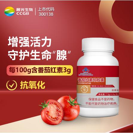 番茄红素软胶囊OEM贴牌代工