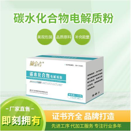 现货摘金者碳水化合物电解质粉15g袋运动营养食品OEM代工