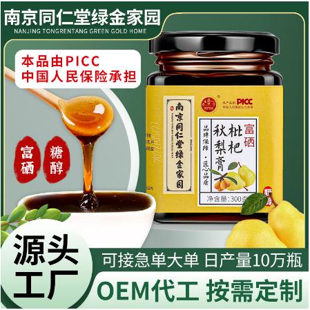 秋梨膏雪梨膏糖醇刺梨膏无糖有糖膏OEM代工