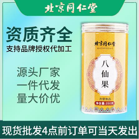 八仙果化州橘红陈皮切片OEM代工