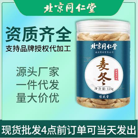 中药材批发地道麦冬冬麦125g瓶装麦冬茶OEM代工