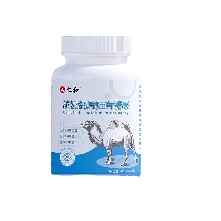 仁和驼奶钙片压片糖果OEM代加工