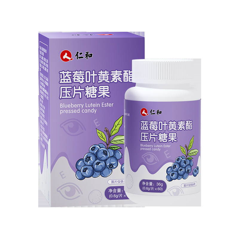仁和蓝莓叶黄素酯压片糖果OEM代加工