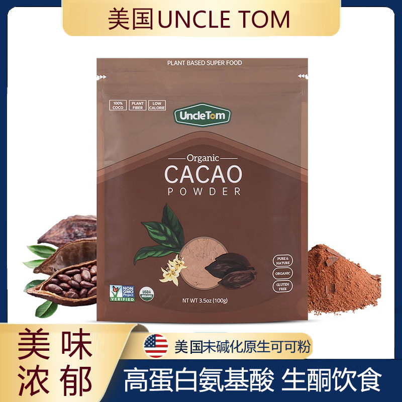 美国进口可可粉OEM代加工