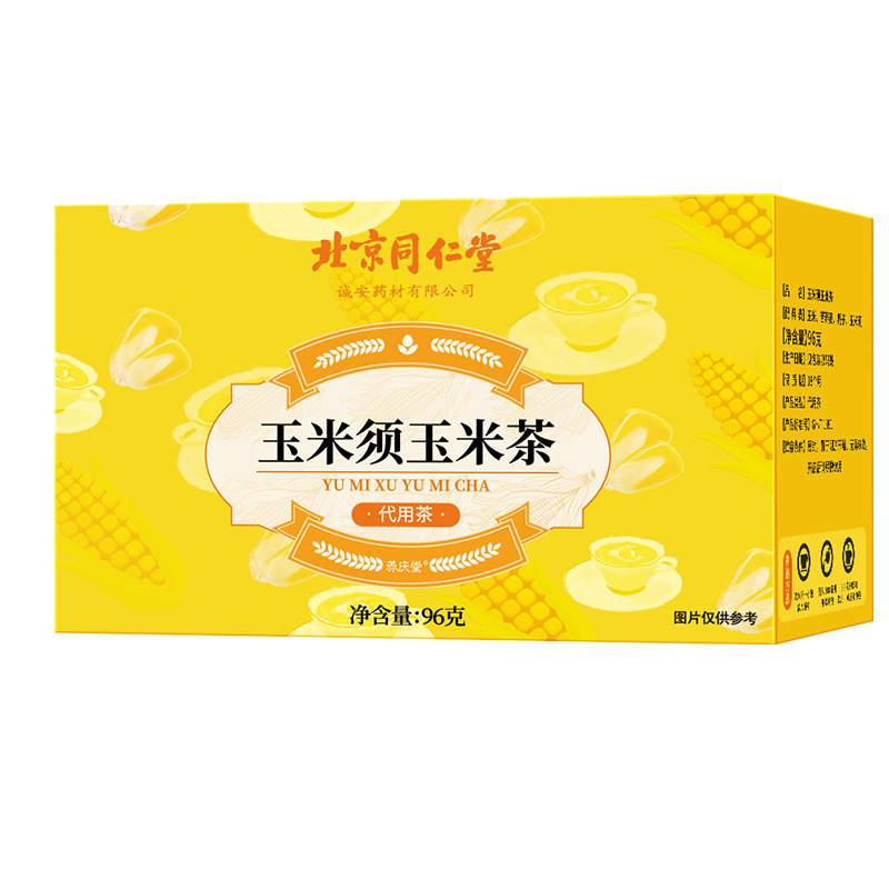 北京同仁堂玉米须茶玉米茶OEM代加工