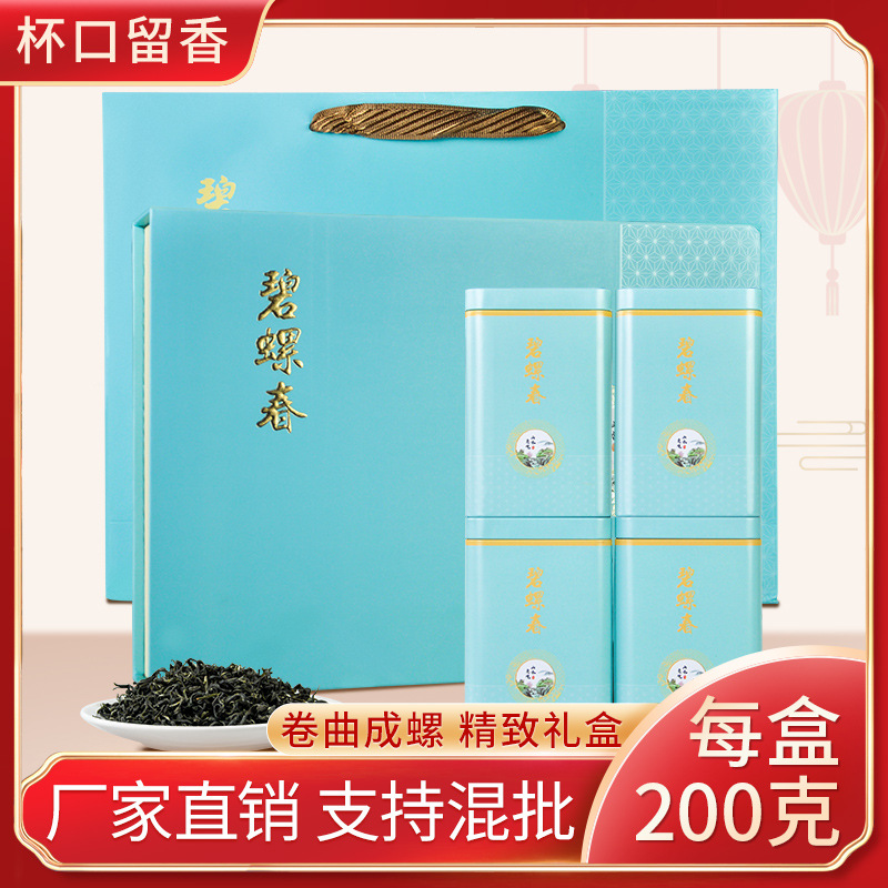 杯口留香碧螺春礼盒oem代工