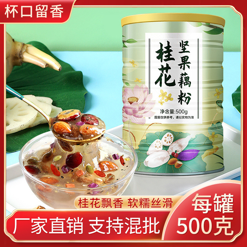 杯口留香桂花坚果藕粉羹oem代工