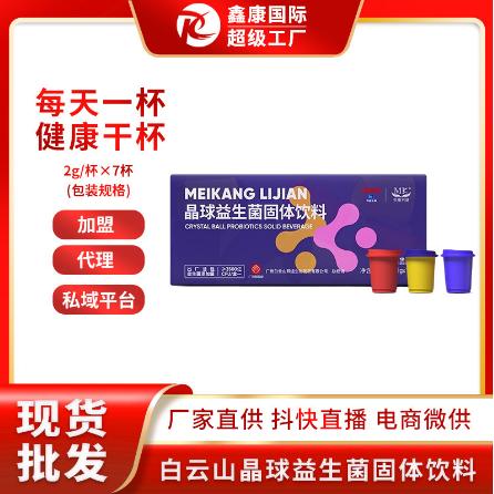 复合益生菌冻干粉OEM代工