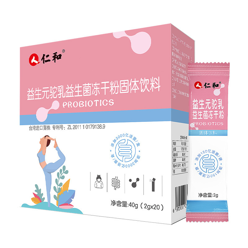 仁和益生元驼乳菌益生菌冻干粉OEM代加工