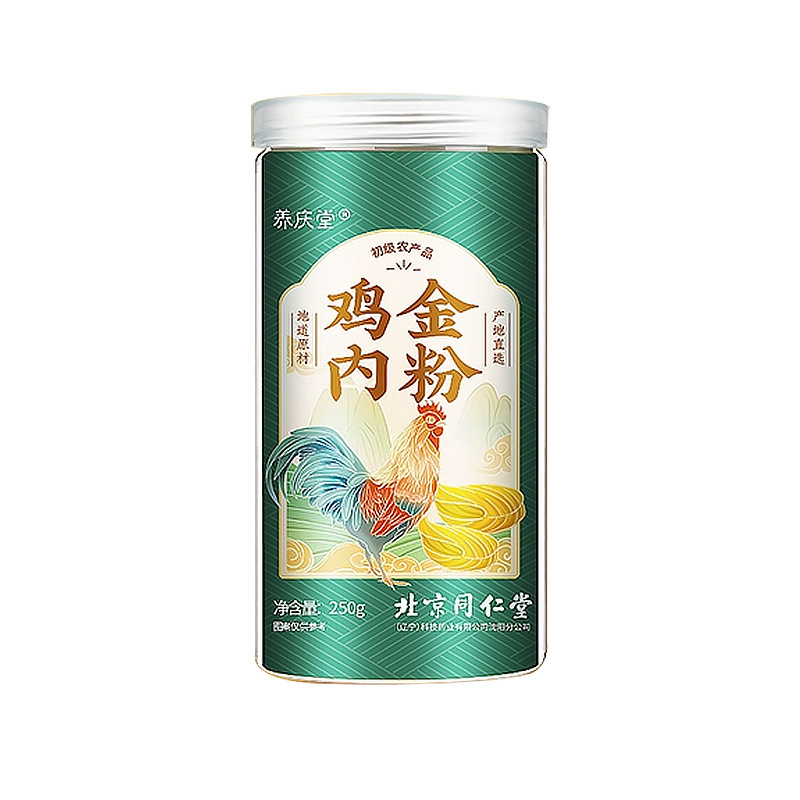 北京同仁堂鸡内金粉250gOEM代加工