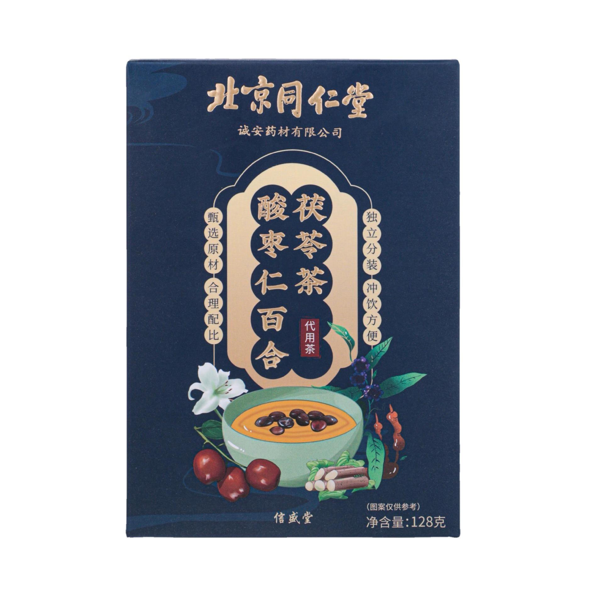 北京同仁堂酸枣仁百合茯苓茶OEM代加工
