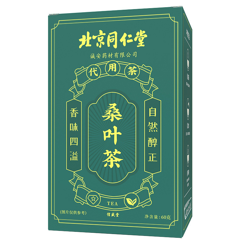 北京同仁堂桑叶茶60gOEM代加工