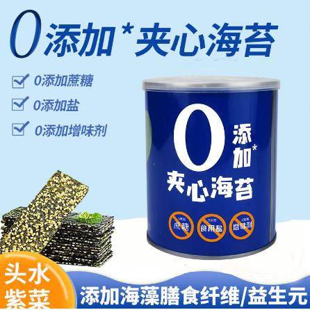 儿童夹心海苔含海藻膳食纤维益生元即食儿童零食OEM代工