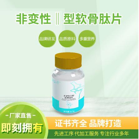摘金者非变性‖型软骨肽片OEM代工