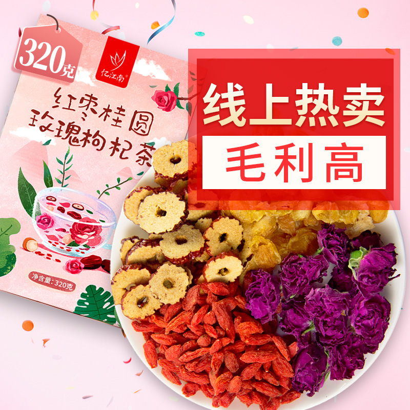 忆江南红枣桂圆枸杞茶包果茶oem代工