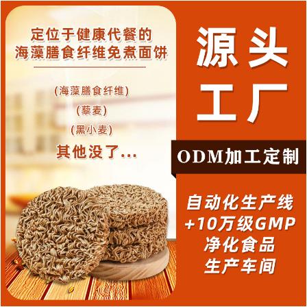 0添加防腐剂非油炸免煮黑小麦方便面泡面条OEM代工