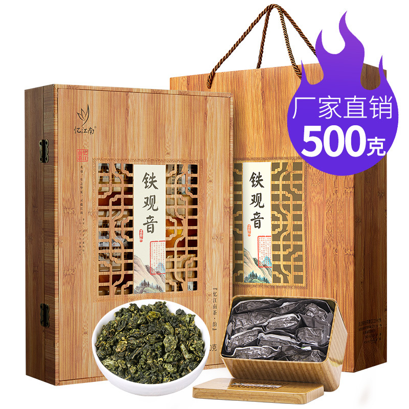 忆江南茶叶送礼清香型乌龙茶竹韵铁观音礼盒oem代工