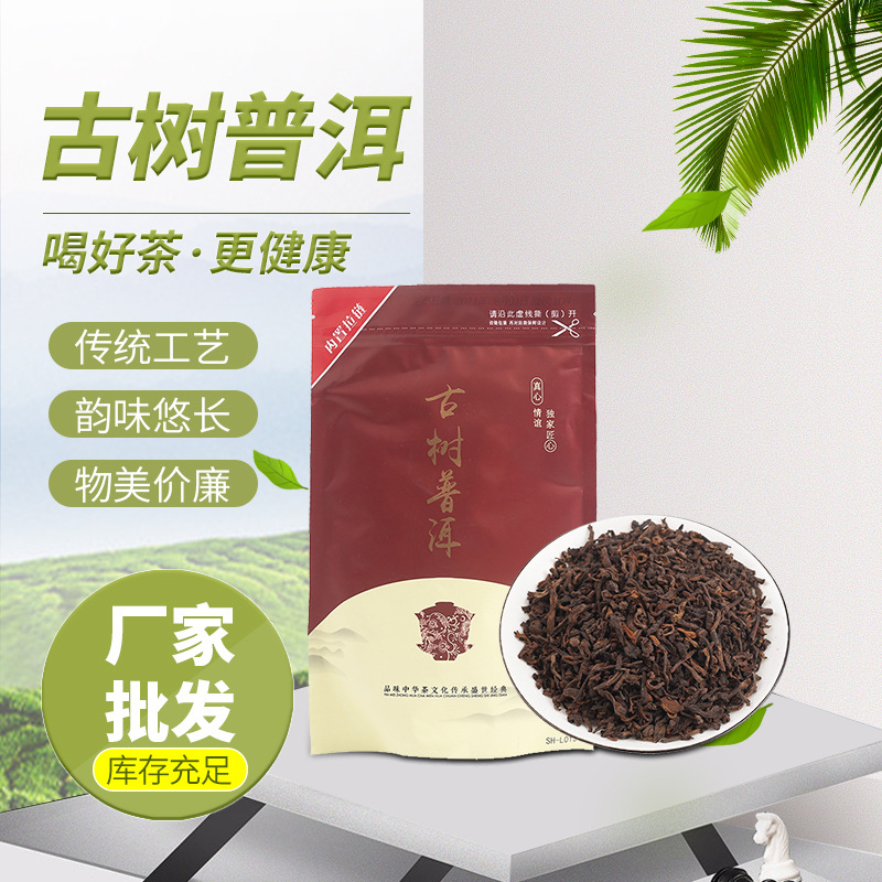 现货批发 厂家货源 古树普洱 传统工艺 韵味悠长 物美价廉OEM代加工