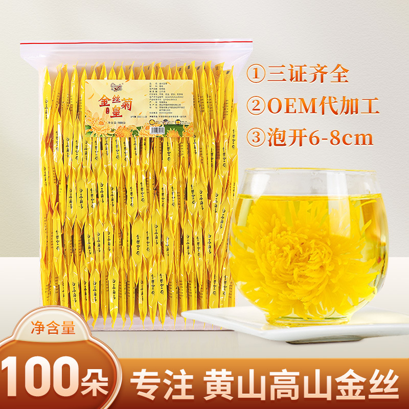 金丝皇菊单朵装散装100朵oem代工