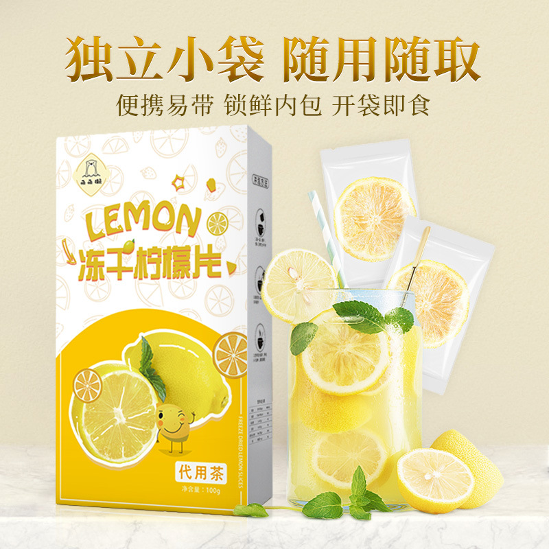 冻干柠檬片泡茶oem代工