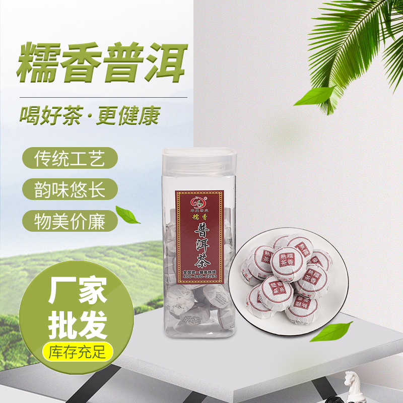 现货批发 厂家货源 糯香普洱沱茶 迷你小沱茶 普洱熟茶OEM代加工