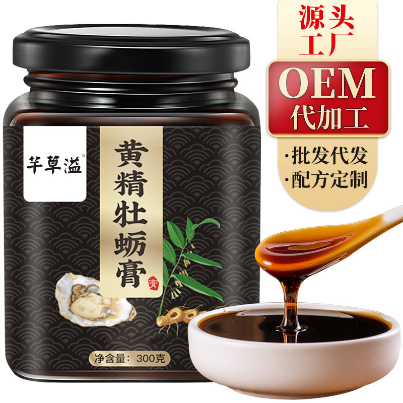 黄精牡蛎膏膏滋OEM代加工