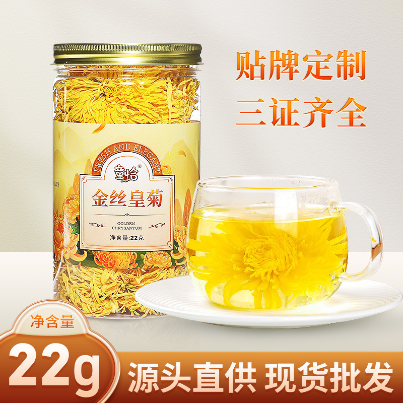 菊花茶罐装金丝皇菊oem代工