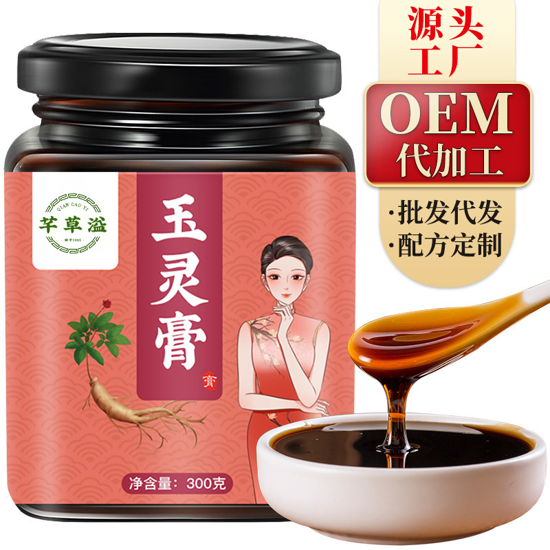 芊草溢玉灵膏OEM代加工
