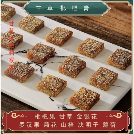甘草枇杷糕OEM贴牌代工