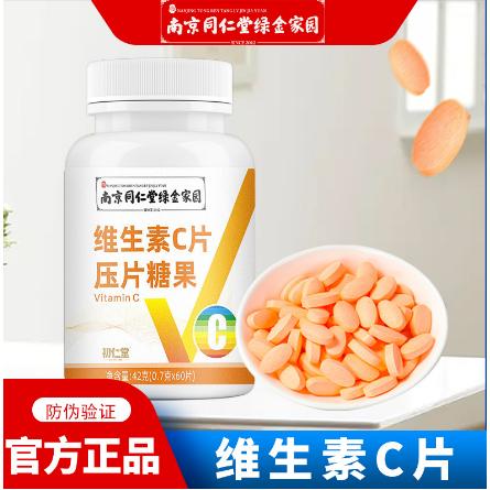 vc片VC咀嚼压片糖果60片维生素cOEM代工