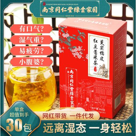 芡实橘皮红豆薏米茶苦荞茶非除湿气茶养生茶OEM代工