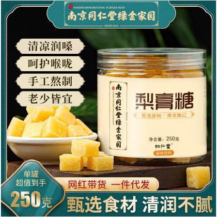 秋梨膏糖250g雪梨胖大海非润喉薄荷嗓OEM代工