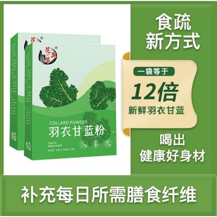 花其草 羽衣甘蓝粉OEM代工