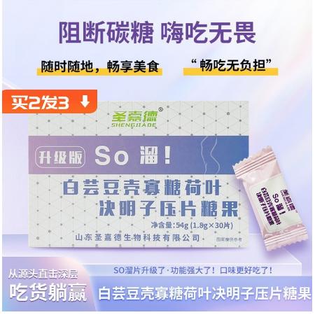 壳寡糖白芸豆压片OEM代工