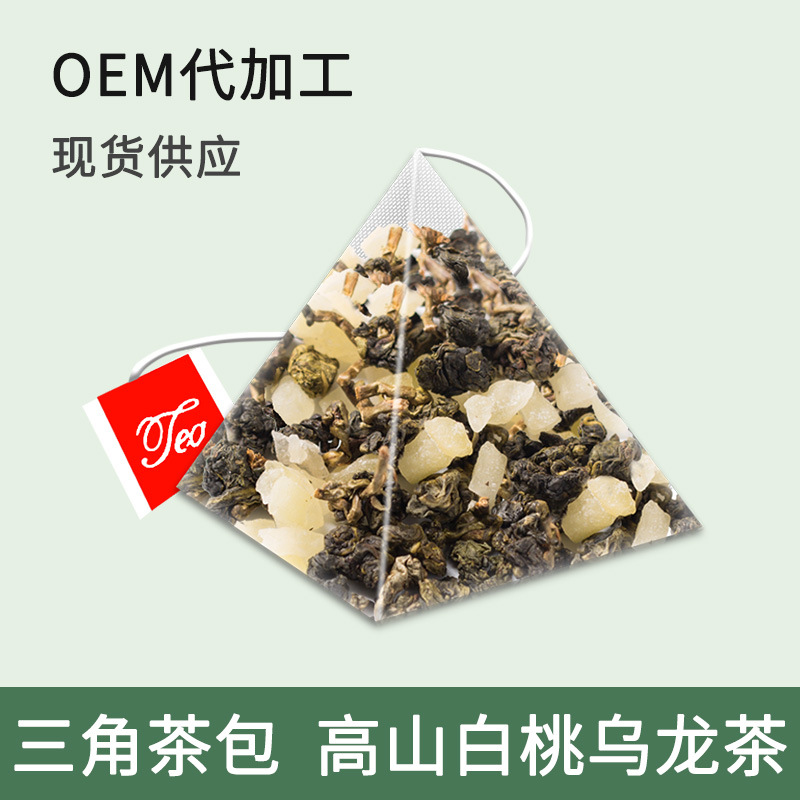 高山白桃乌龙茶组合水果冷泡茶oem代工