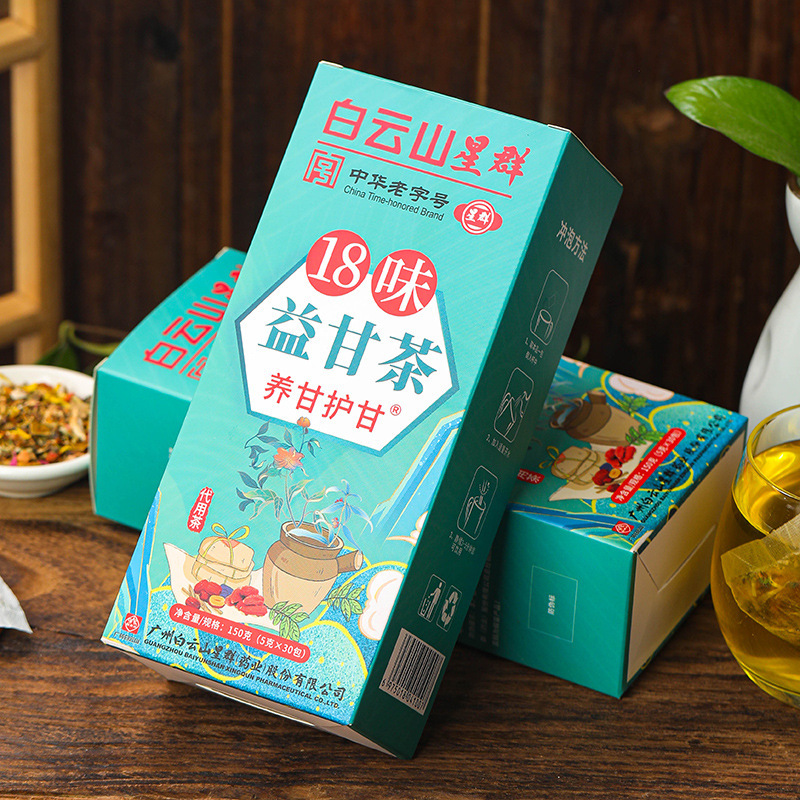 白云山星群 18味益甘茶养甘护甘茶 非舒甘茶非旰益茶 养生茶袋泡OEM代加工
