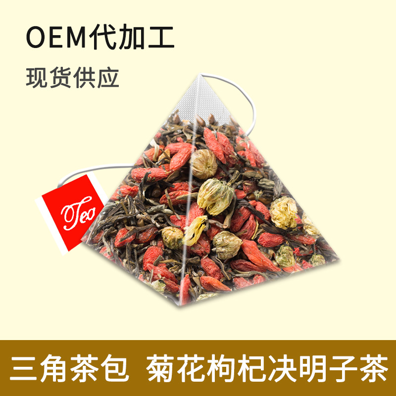 菊花枸杞决明子茶oem代工