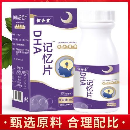 DHA记忆片藻油记忆片OEM贴牌代工