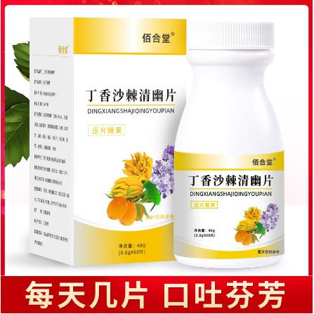 丁香佛手沙棘清幽片OEM贴牌代工