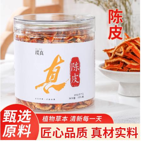 中上等陈皮70g罐装花茶OEM代工