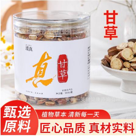 中上等甘草130g罐装花茶OEM代工